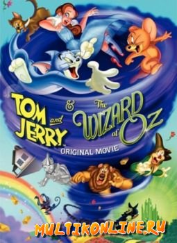 Том и Джерри и Волшебник из страны Оз / Tom and Jerry The Wizard of Oz (2011)