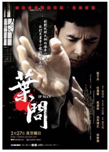 Ип Ман / Yip Man (2008)