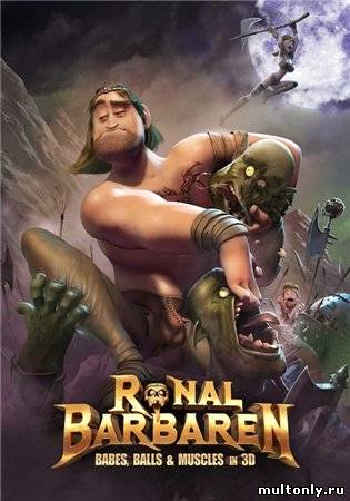Ронал-варвар / Ronal Barbaren (2011)