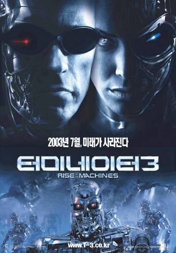 Терминатор 3: Восстание машин / Terminator 3: Rise of the Machines (2003)