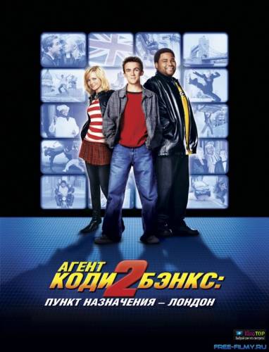 Агент Коди Бэнкс 2: Пункт назначения - Лондон / Agent Cody Banks 2: Destination London (2004)