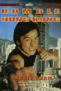 Разборка в Гонконге / Nu jing cha (1972)