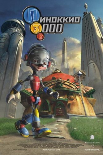 Пиноккио 3000 / Pinocchio 3000 (2004)