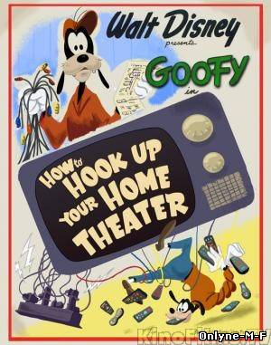 Как подключить домашний кинотеатр / How to Hook Up Your Home Theater (2007)