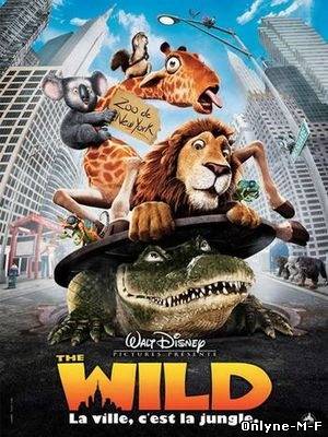Большое путешествие / The Wild (2006)