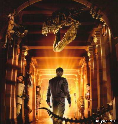 Ночь в музее / Night at the Museum (2006)