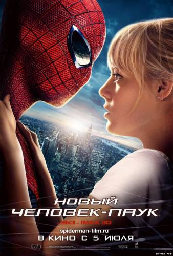 Новый Человек-паук / The Amazing Spider-Man (2012)