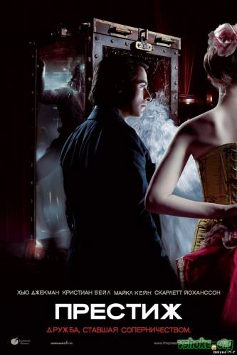Смотреть онлайн Престиж / The Prestige (2006)