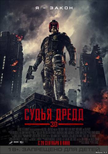 Смотреть онлайн Судья Дредд 3D / Dredd 3D (2012)