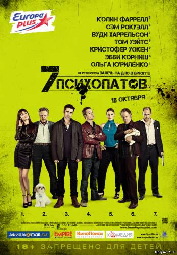 Смотреть онлайн Семь психопатов / Seven Psychopaths (2012)