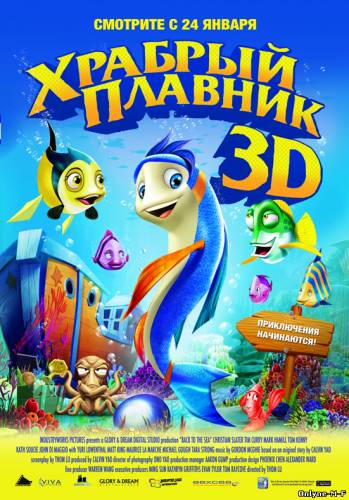 Смотреть онлайн Храбрый плавник / Back to the Sea (2012)