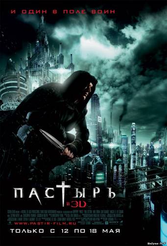 Смотреть онлайн Пастырь / Priest (2011)