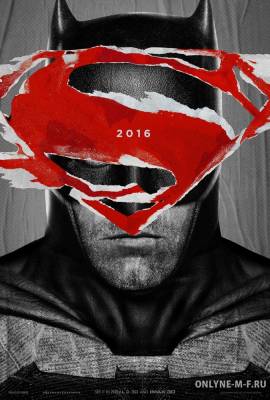 Смотреть онлайн Бэтмен против Супермена: На заре справедливости / Batman v Superman: Dawn of Justice (2016)