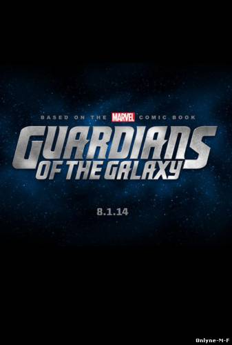 Смотреть онлайн Стражи Галактики / Guardians of the Galaxy (2014)