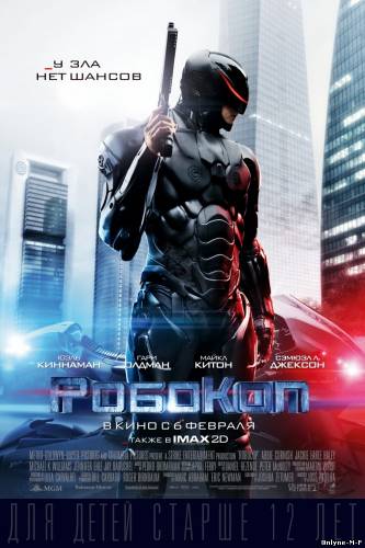 Смотреть онлайн РобоКоп / RoboCop (2014)