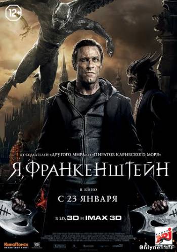 Я, Франкенштейн / I, Frankenstein (2013)