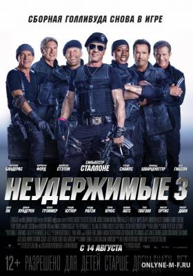 Смотреть онлайн Неудержимые 3 / The Expendables 3 (2014)