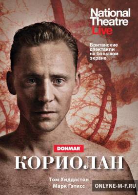 Смотреть онлайн Кориолан / Coriolanus (2013)