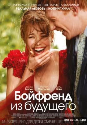 Смотреть онлайн Бойфренд из будущего / About Time (2013)