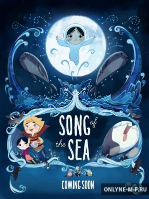 Смотреть онлайн Песнь моря / Song of the Sea (2014)