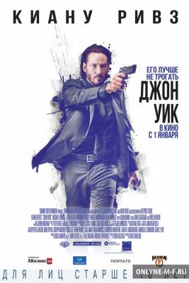 Смотреть онлайн Джон Уик / John Wick (2014)