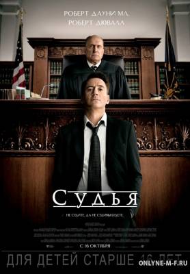 Смотреть онлайн Судья / The Judge (2014)