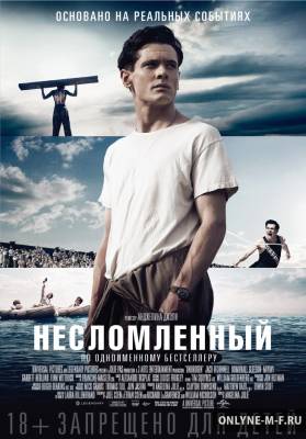 Несломленный / Unbroken (2014)