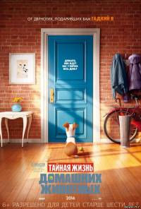 Смотреть онлайн Тайная жизнь домашних животных / The Secret Life of Pets (2016)
