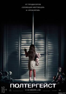 Смотреть онлайн Полтергейст / Poltergeist (2015)